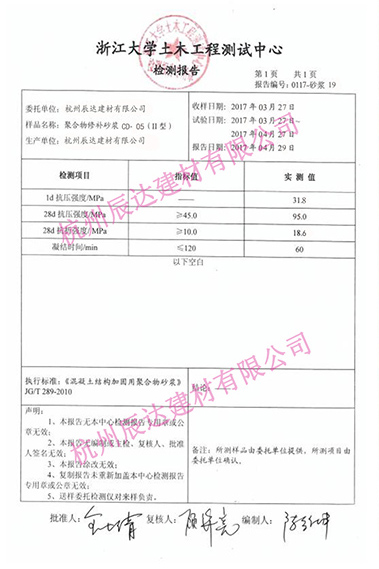 檢測(cè)報(bào)告(圖1)